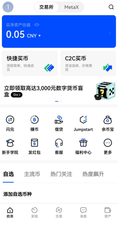 NFT铸造工具页面展示